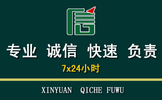 关于合川区汽车道路救援